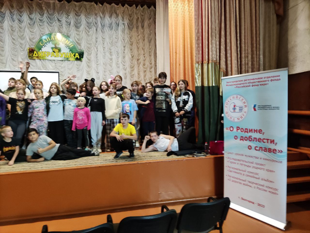 Уроки мужества
