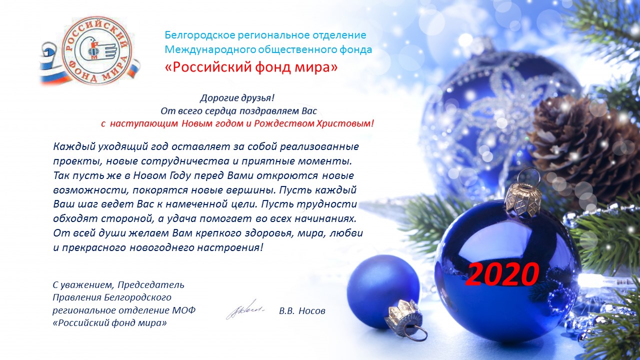 С наступающим Новым годом и Рождеством Христовым!