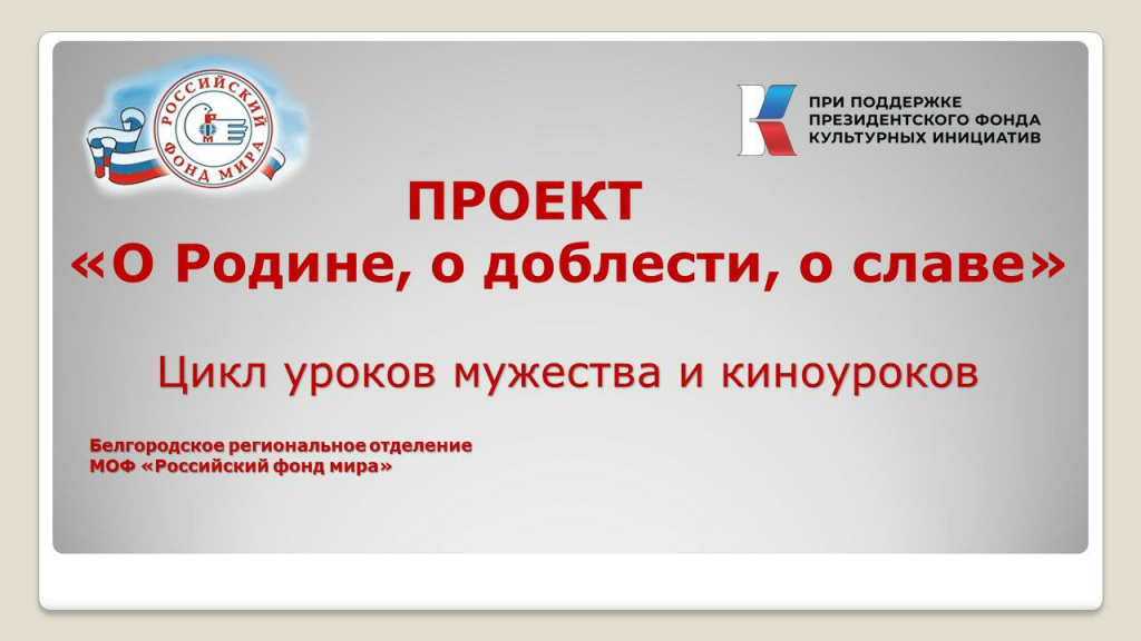 Старт проекта