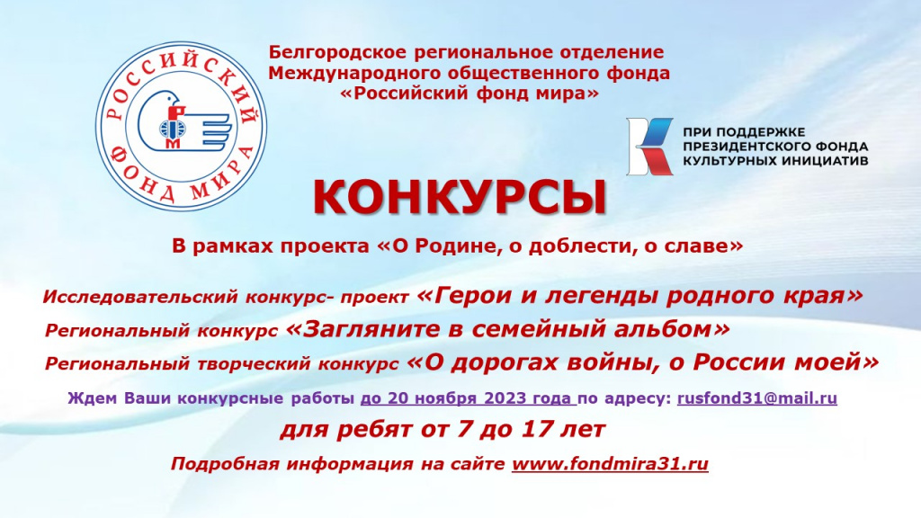 Ждем конкурсные  работы ребят!