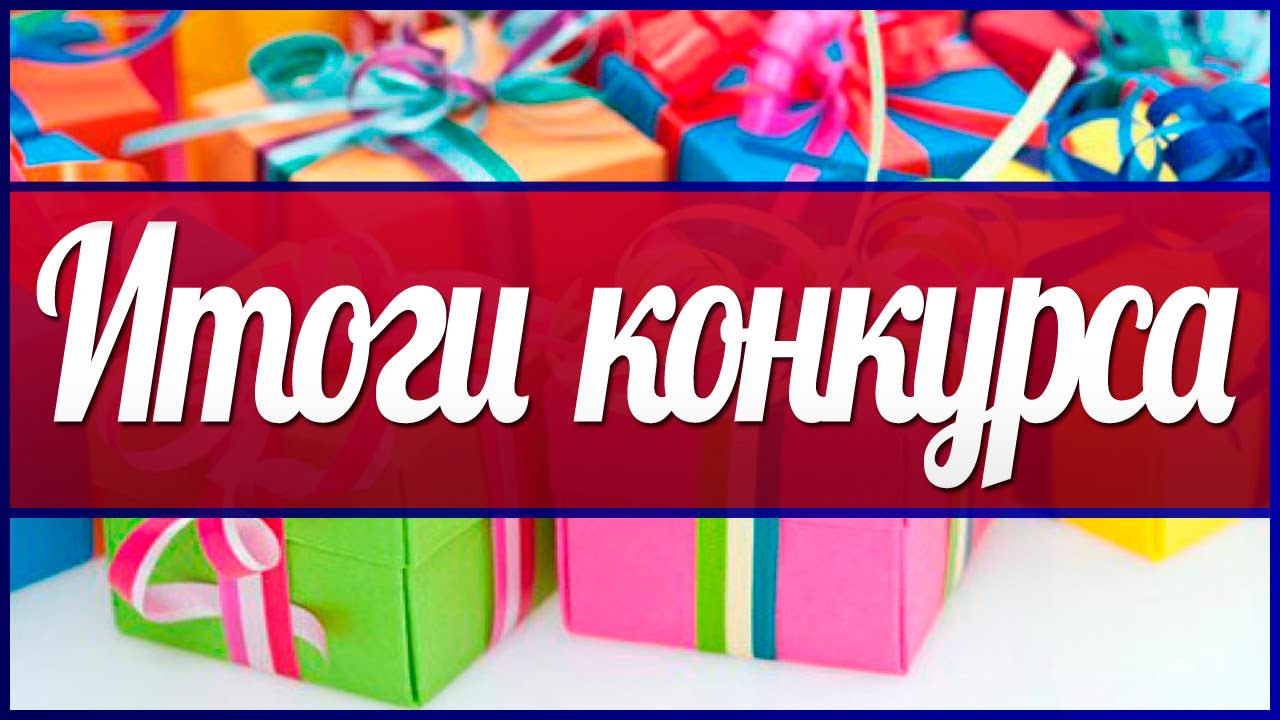 Итоги творческого конкурса радиопрограмм имени Людмилы Логвиновой