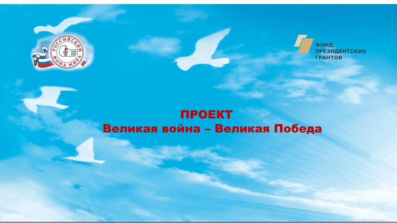 Наш проект