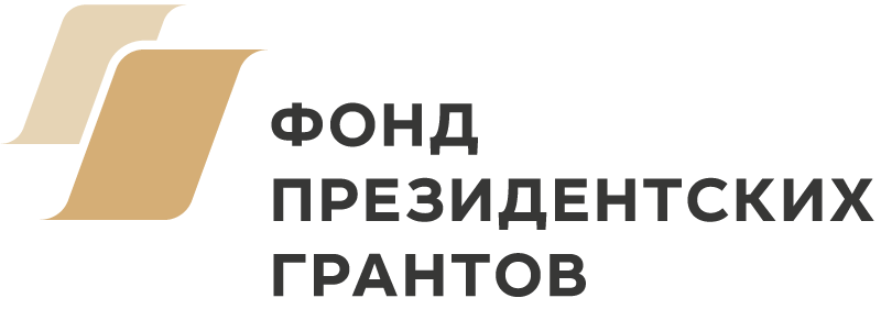Стали известны победители второго конкурса Фонда президентских грантов 2019 года