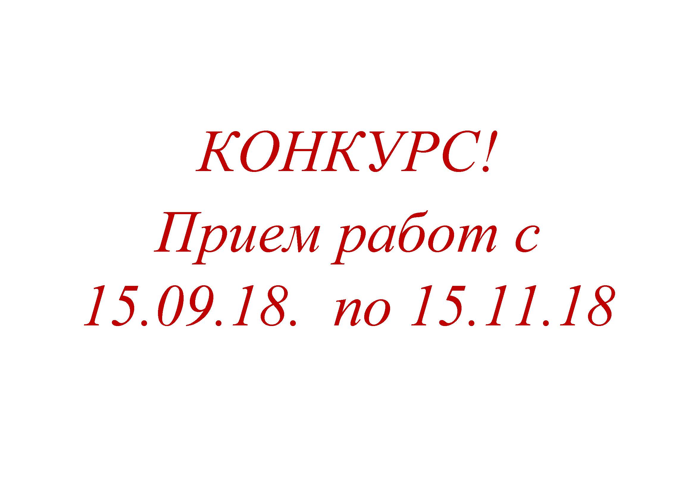 «День героев отечества»