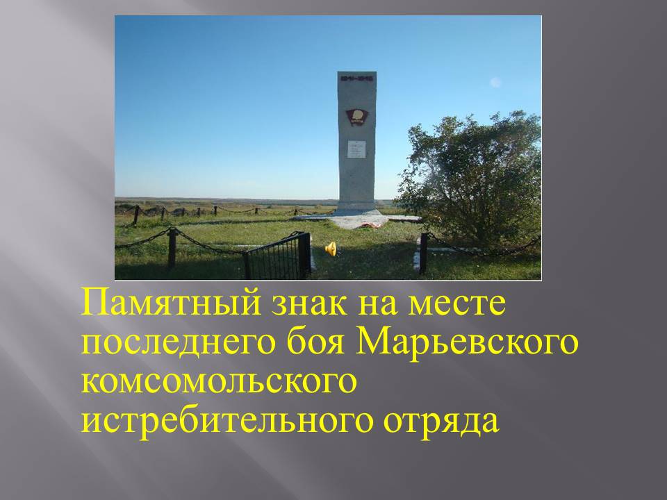 "Обелиск"