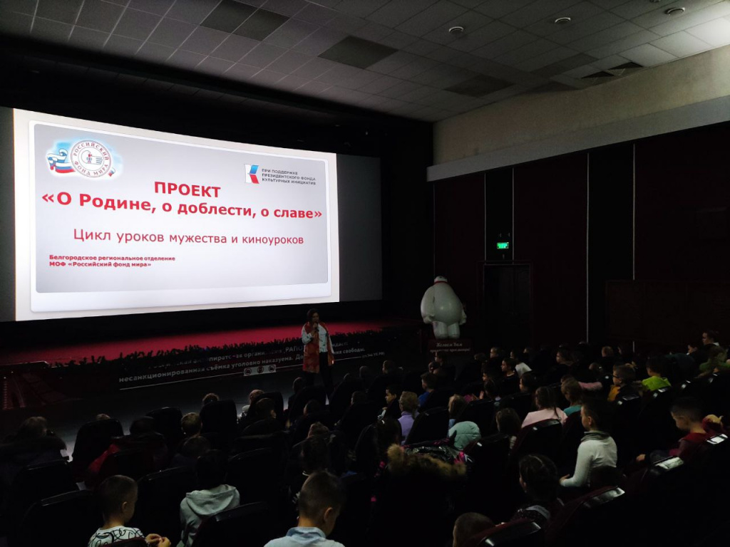 Киноуроки с кинопремьерой