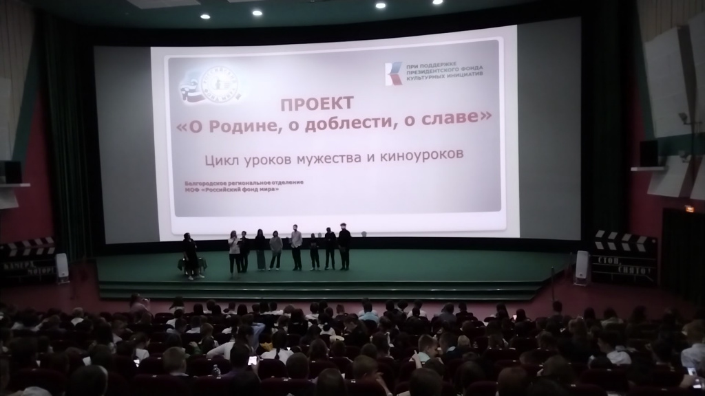 Киноуроки в кинотеатре "Радуга"