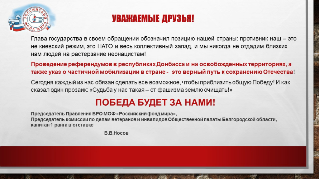 Мобилизация.jpg