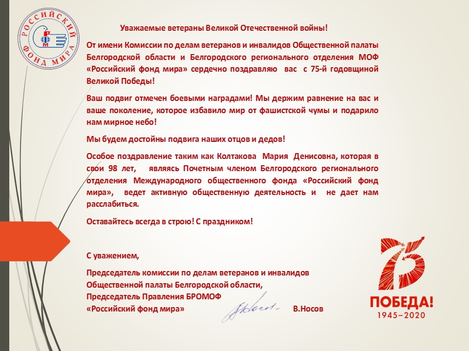 поздравление.jpg