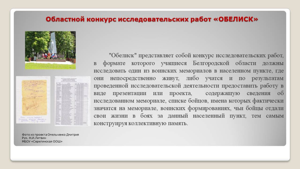 Слайд12.JPG