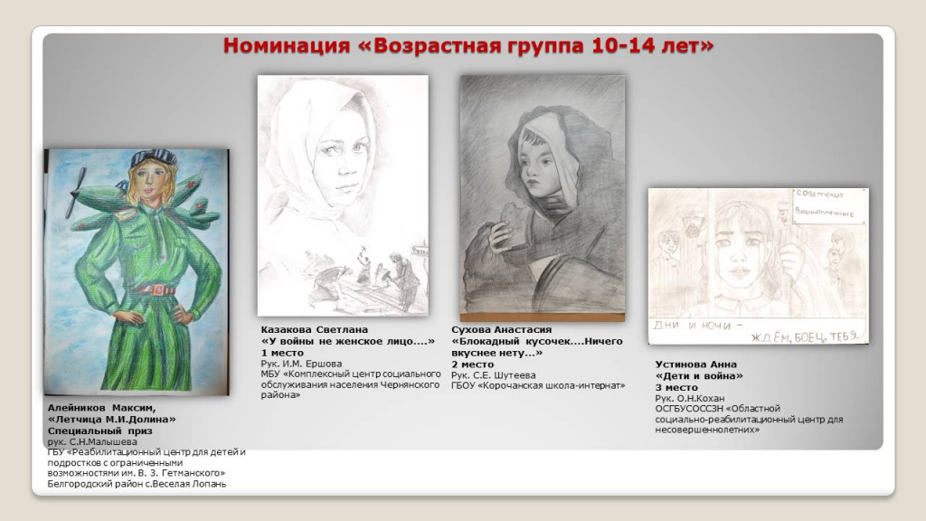 Слайд4.JPG