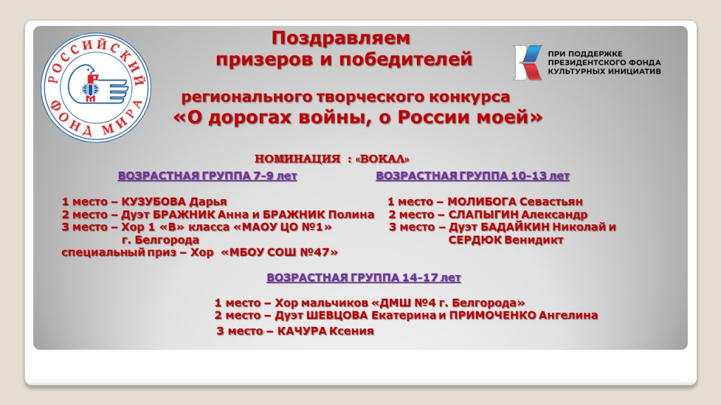 вокал.JPG